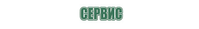 конусы ocb